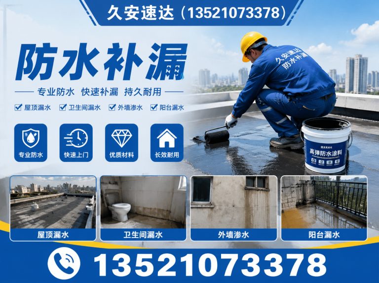 通州区瓷砖空鼓修复展示图